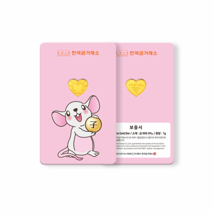 한국금거래소 12지신 하트 골드바 1g